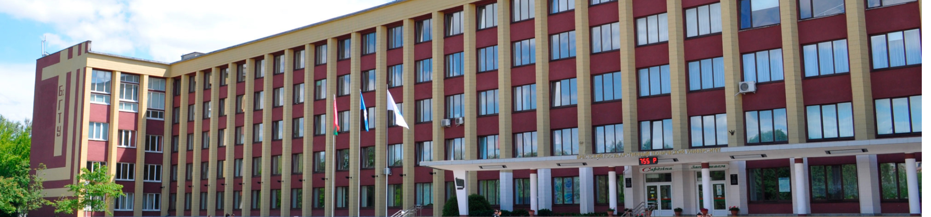БрГТУ (EN)