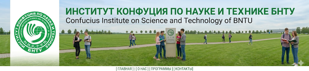 Институт