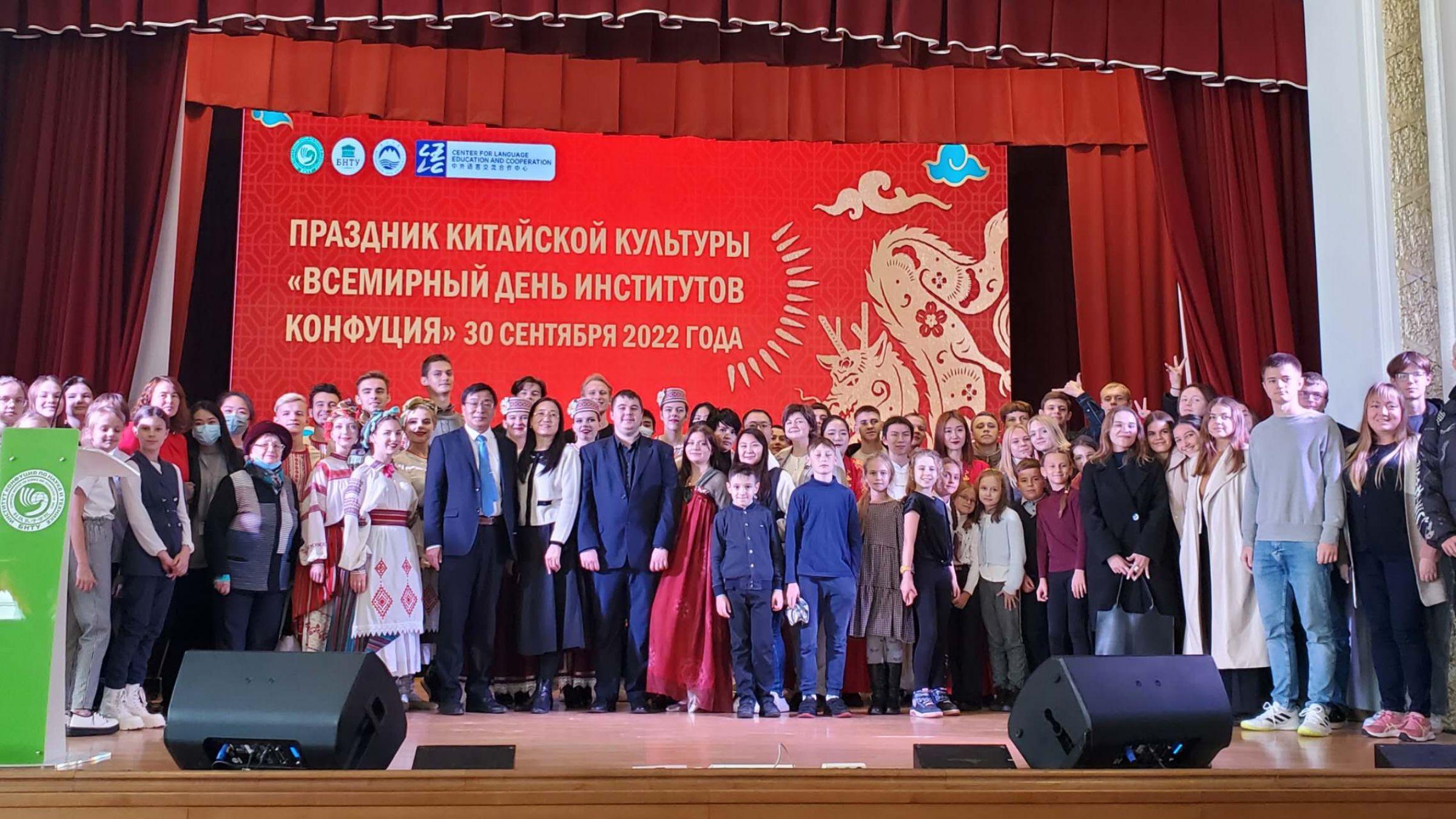 В Институте Конфуция по науке и технике БНТУ отмечался День Института Конфуция