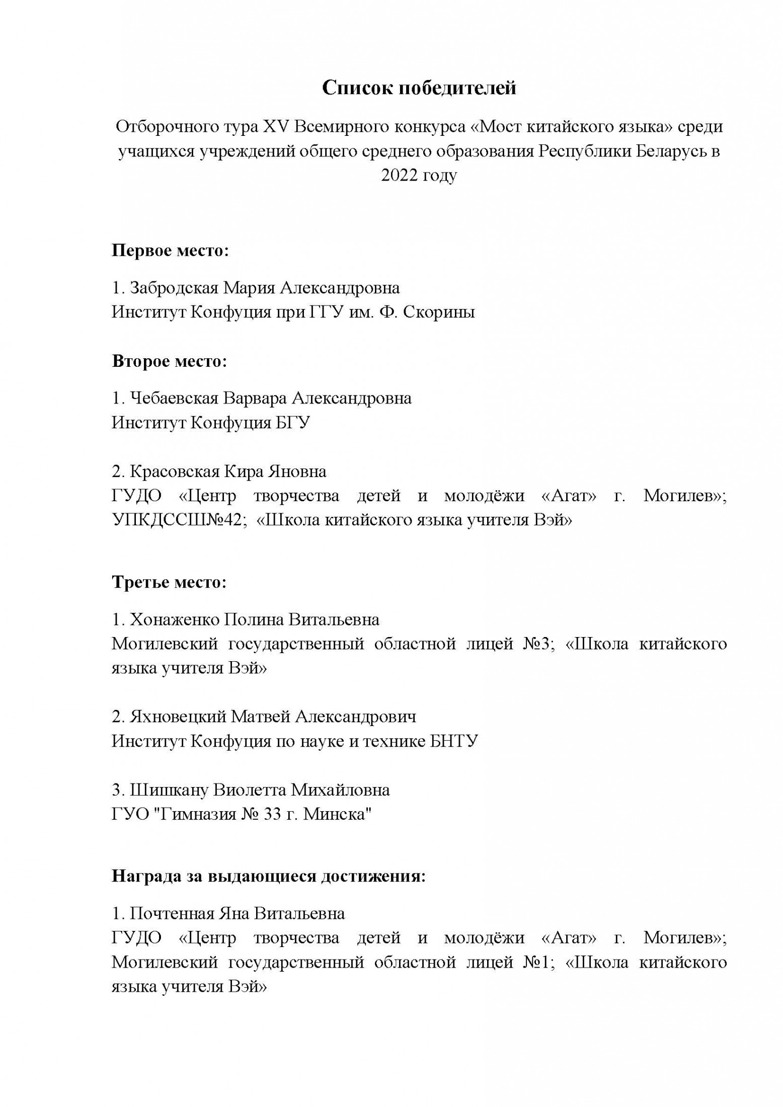 БНТУ