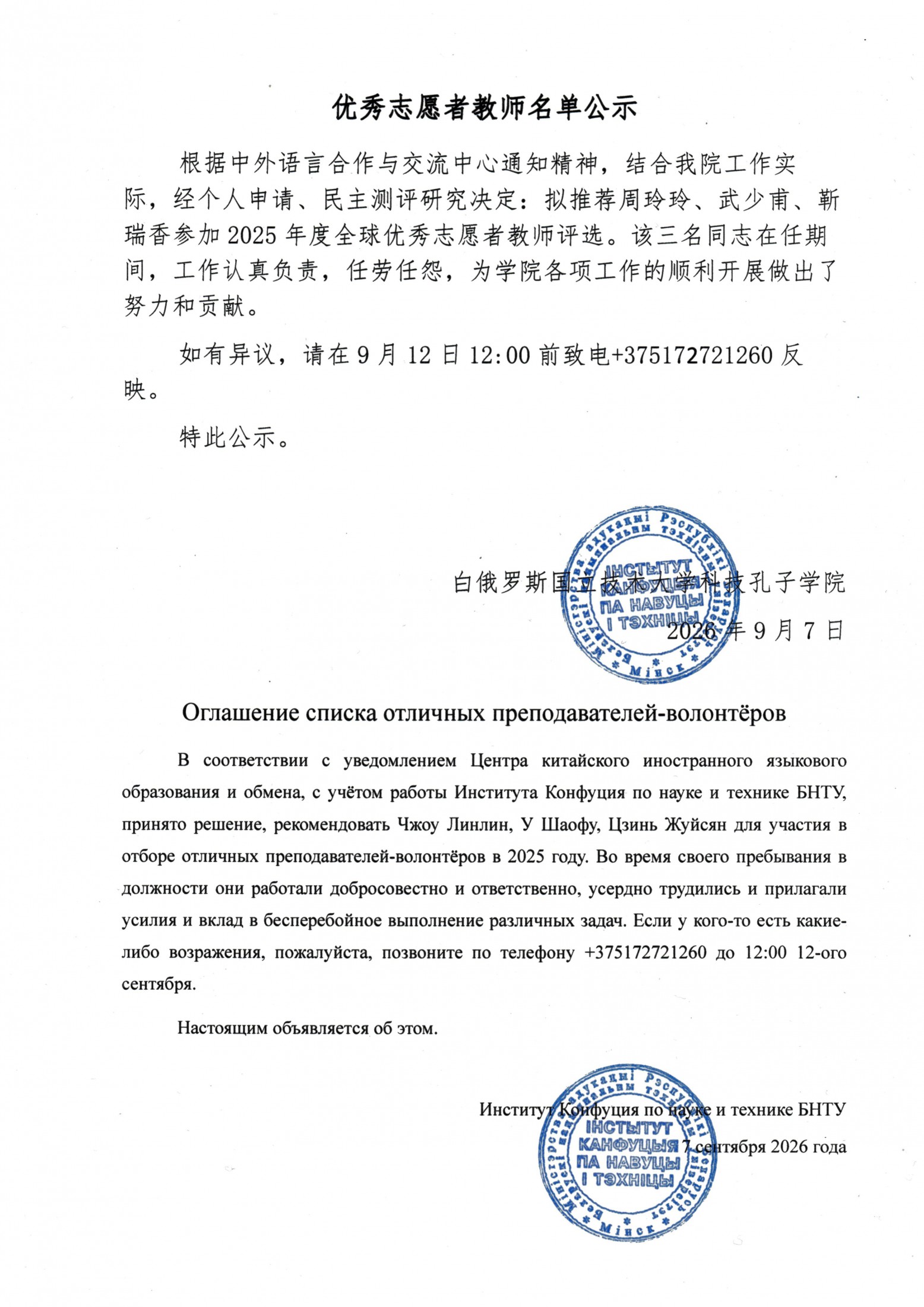 БНТУ