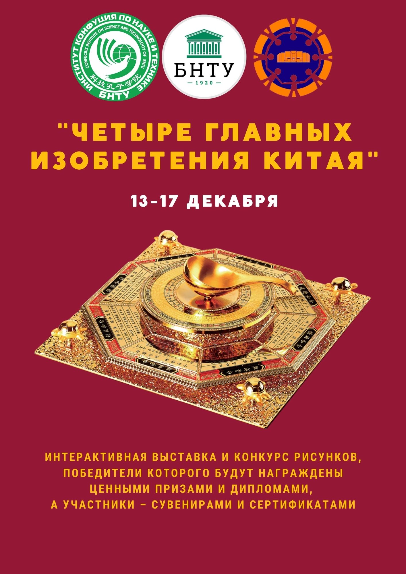 БНТУ