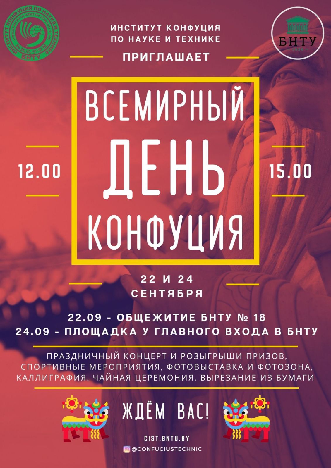 БНТУ