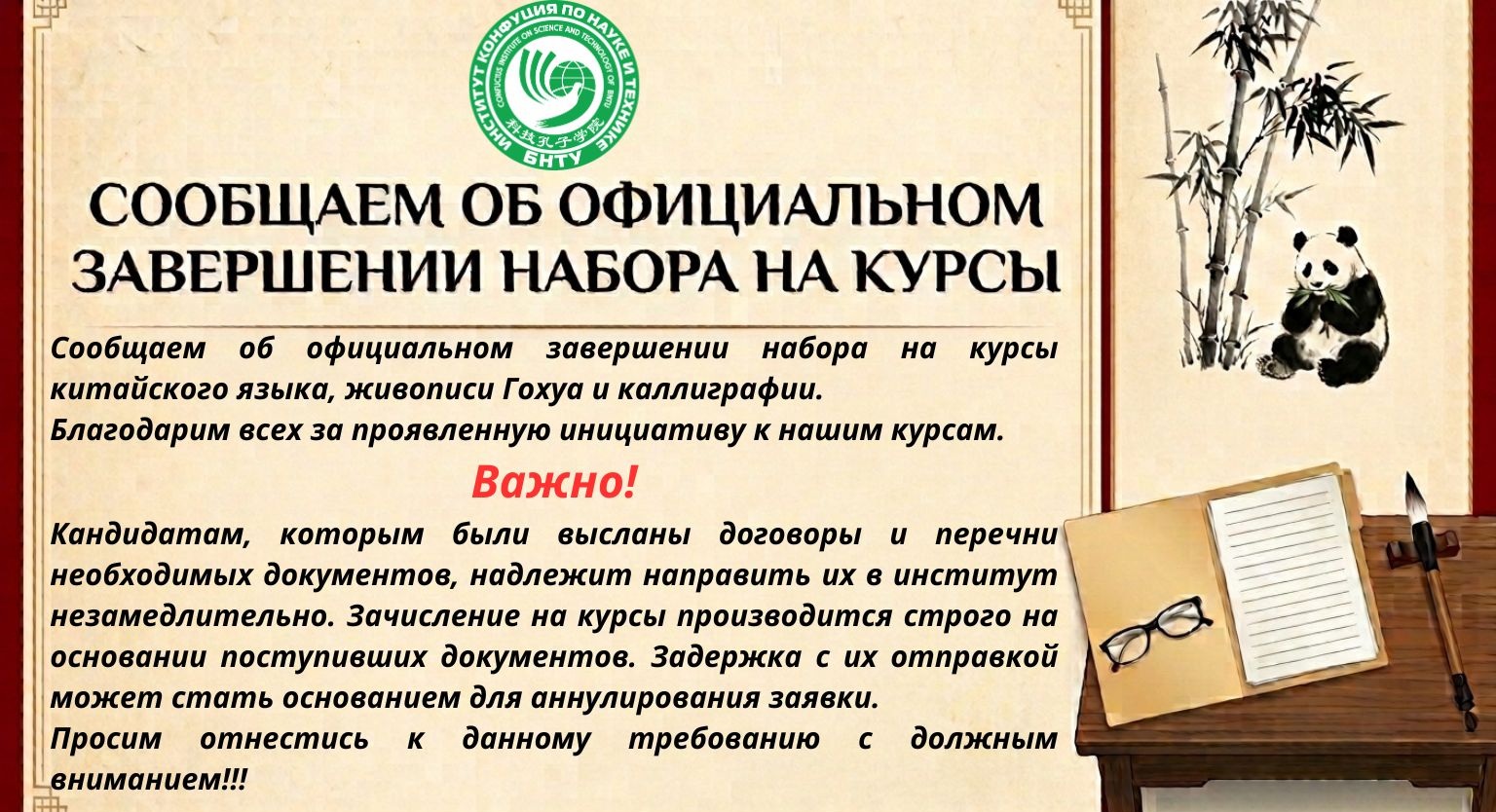 БНТУ