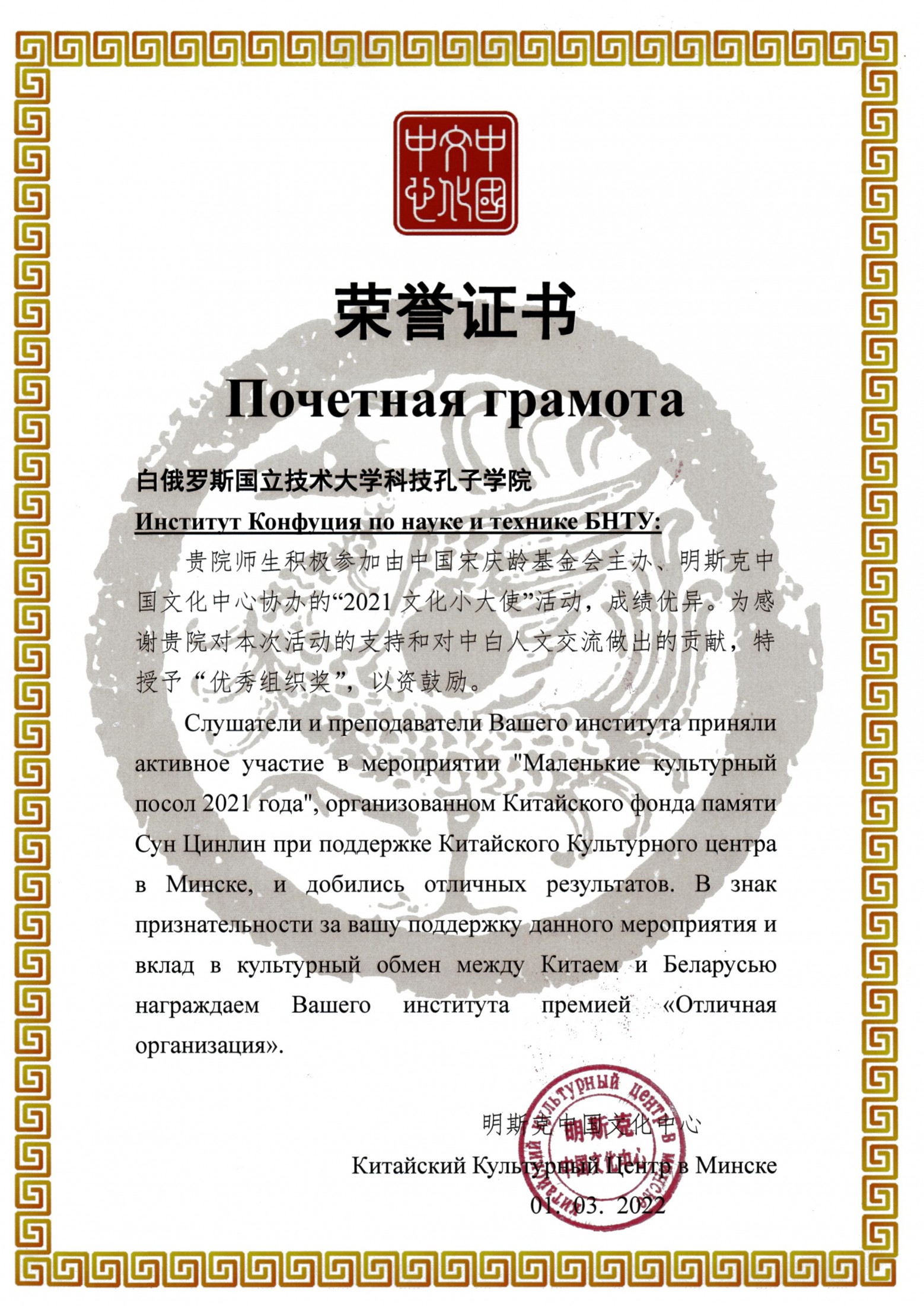 БНТУ
