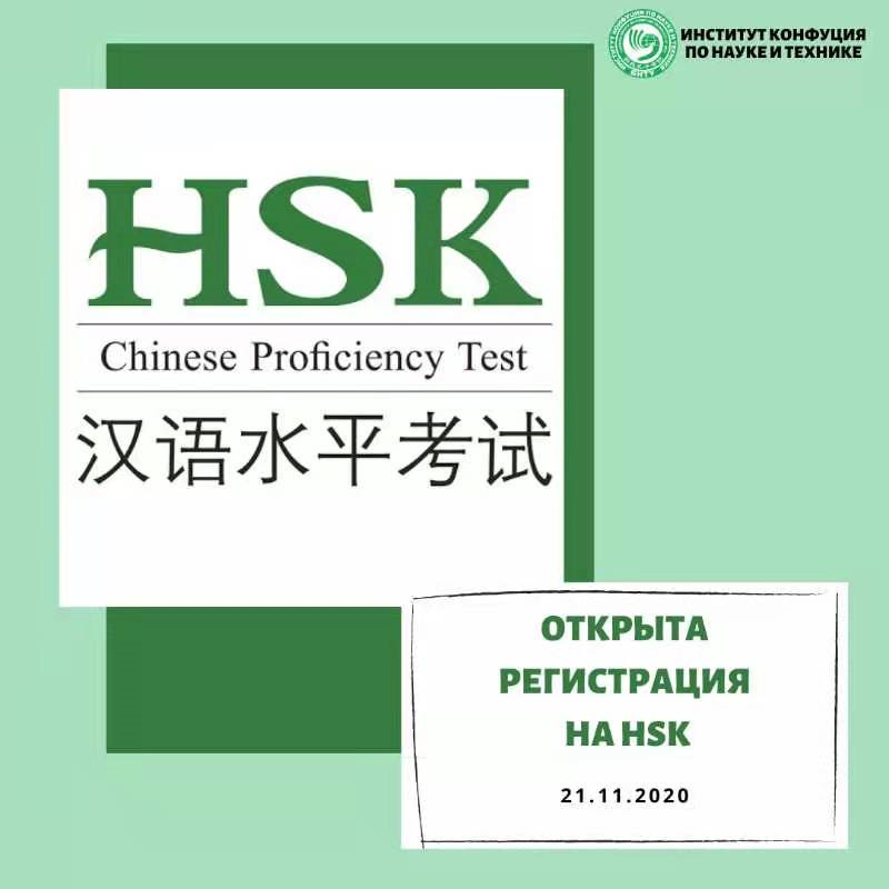     HSK-HSKK 3  2023      httpswwwchinesetestcnChangeLandolangugeru  